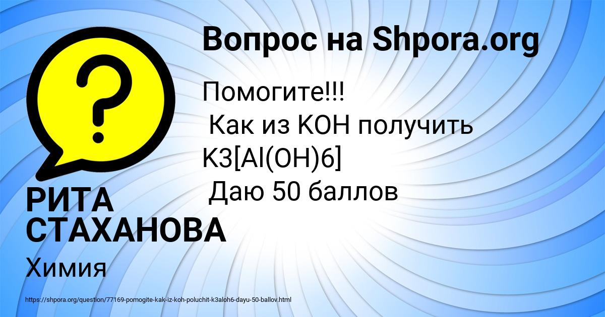 Картинка с текстом вопроса от пользователя РИТА СТАХАНОВА