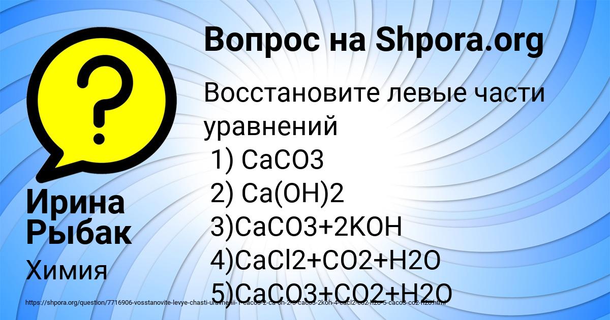 Картинка с текстом вопроса от пользователя Ирина Рыбак