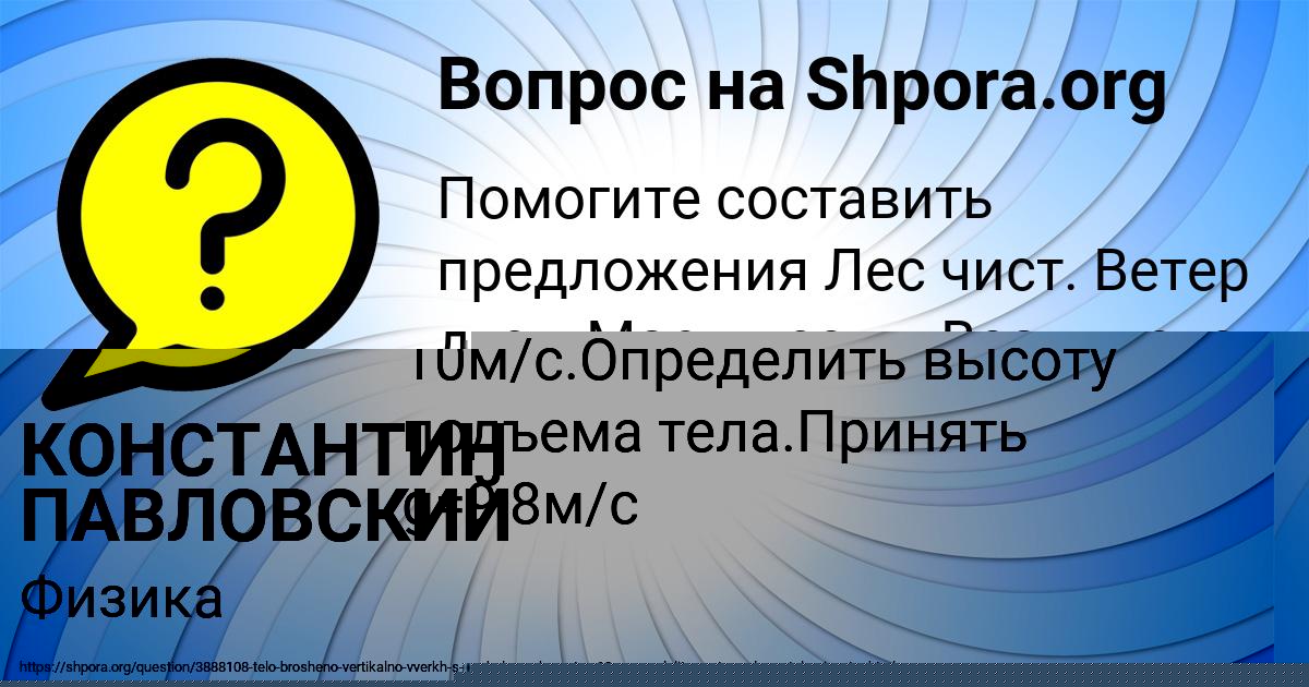Картинка с текстом вопроса от пользователя АЛЕКСАНДРА ЛЯШКО