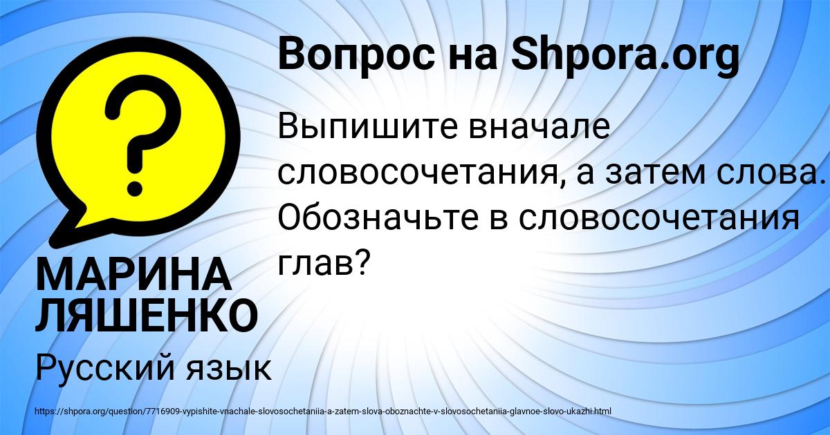 Картинка с текстом вопроса от пользователя МАРИНА ЛЯШЕНКО