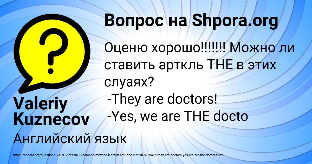 Картинка с текстом вопроса от пользователя Valeriy Kuznecov