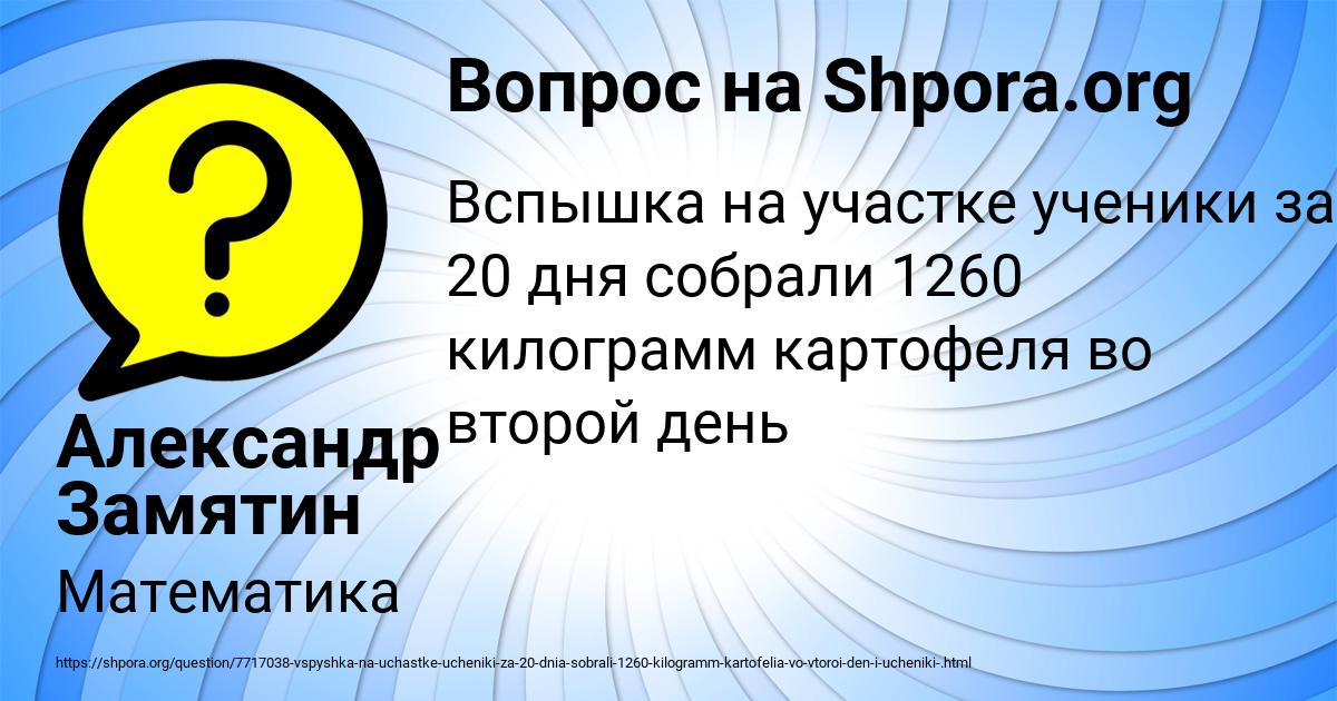 Картинка с текстом вопроса от пользователя Александр Замятин