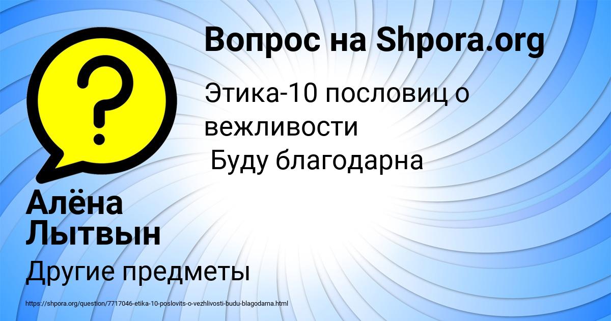 Картинка с текстом вопроса от пользователя Алёна Лытвын