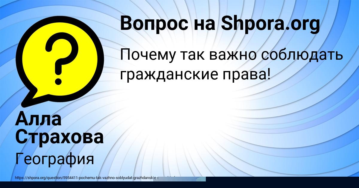 Картинка с текстом вопроса от пользователя Никита Волошын