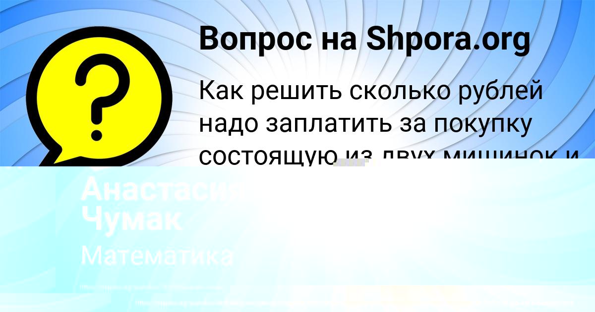Картинка с текстом вопроса от пользователя Арина Кисленкова