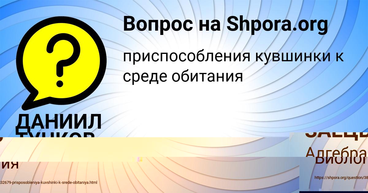 Картинка с текстом вопроса от пользователя МИША ЗАЕЦЬ
