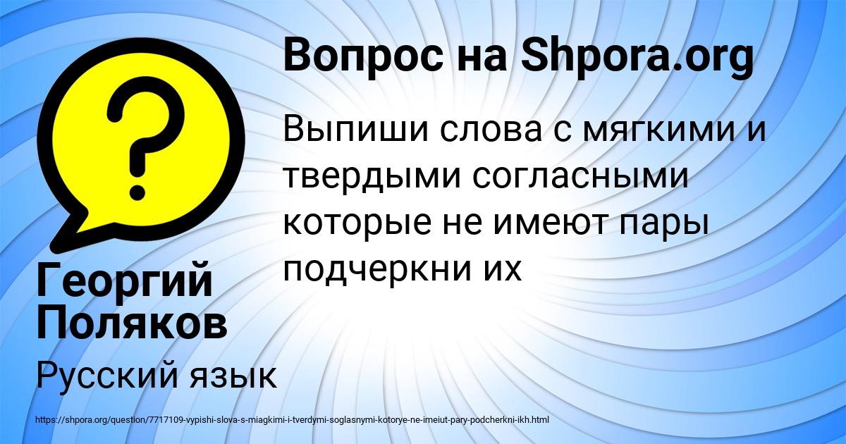 Картинка с текстом вопроса от пользователя Георгий Поляков
