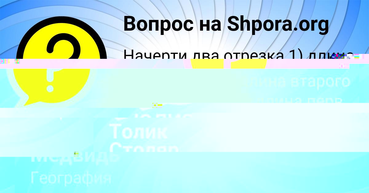 Картинка с текстом вопроса от пользователя Алена Медвидь