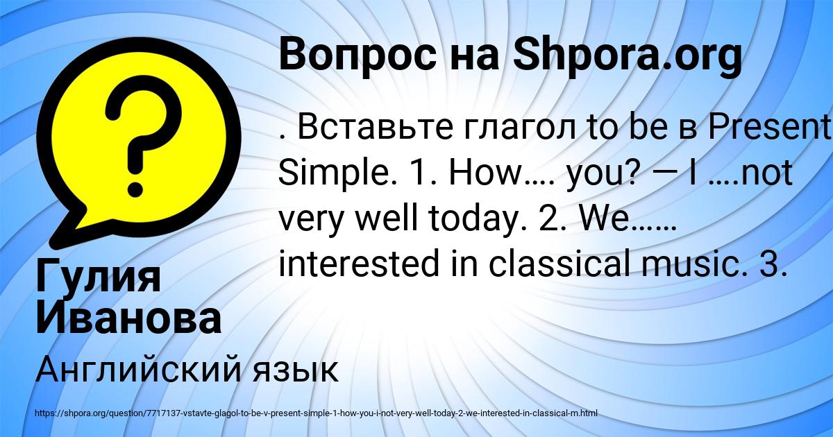 Картинка с текстом вопроса от пользователя Гулия Иванова