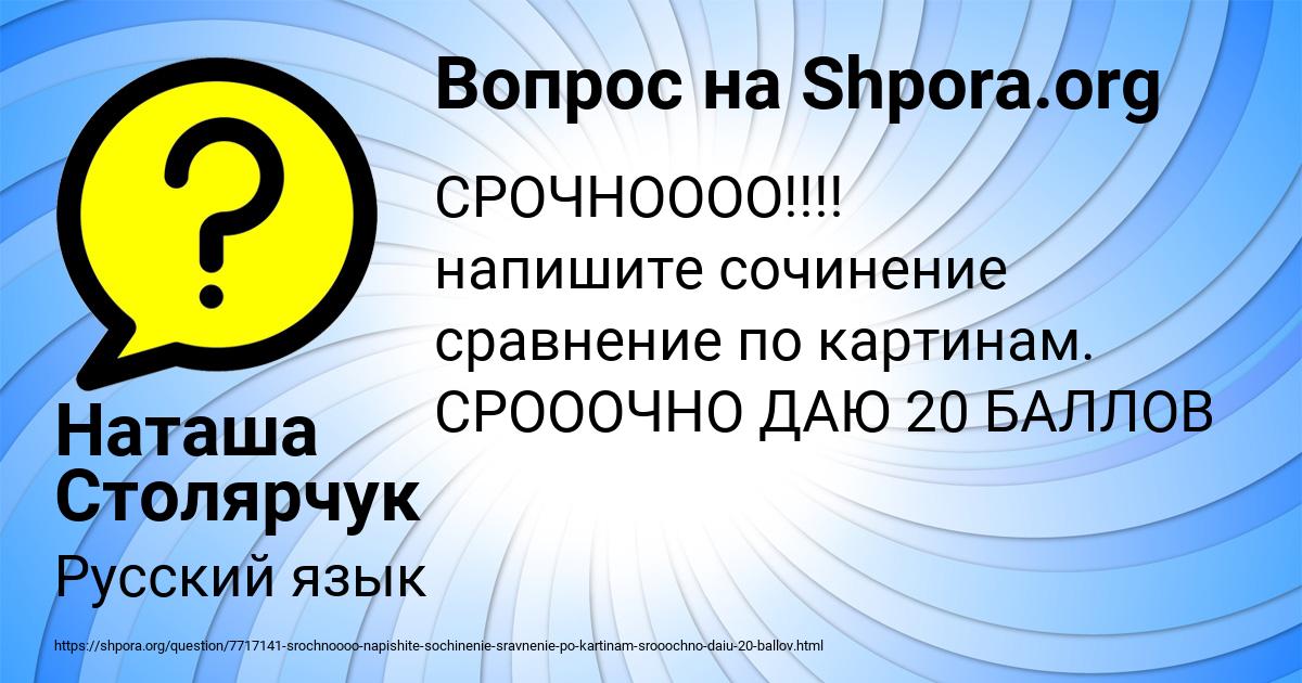 Картинка с текстом вопроса от пользователя Наташа Столярчук