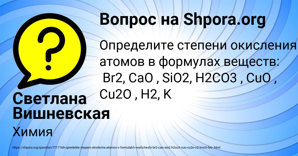 Картинка с текстом вопроса от пользователя Светлана Вишневская