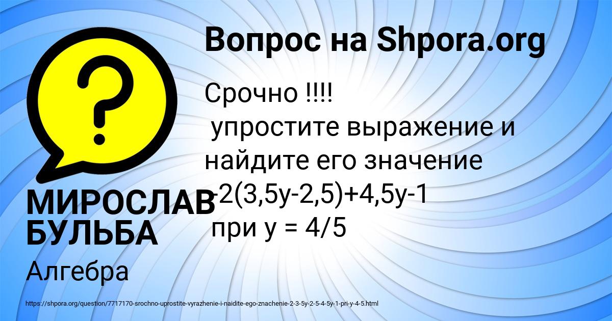 Картинка с текстом вопроса от пользователя МИРОСЛАВ БУЛЬБА