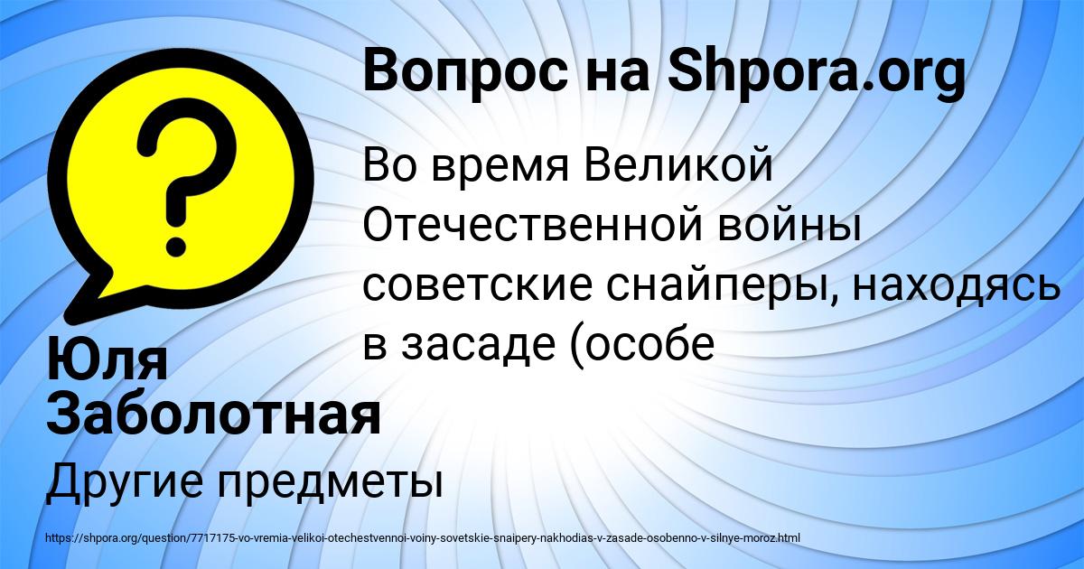 Картинка с текстом вопроса от пользователя Юля Заболотная