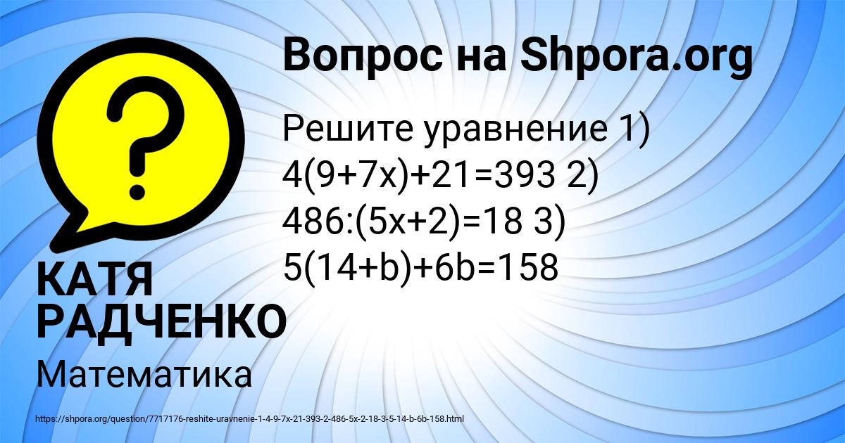 Картинка с текстом вопроса от пользователя КАТЯ РАДЧЕНКО