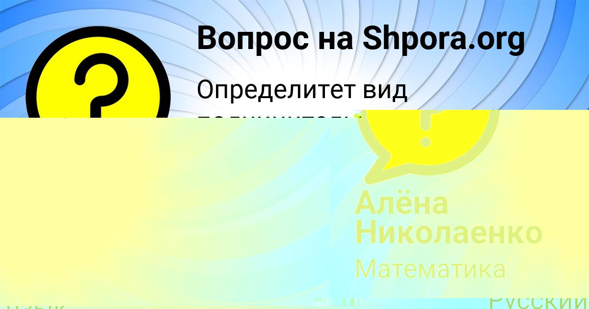 Картинка с текстом вопроса от пользователя АЛЛА СВИРИДЕНКО