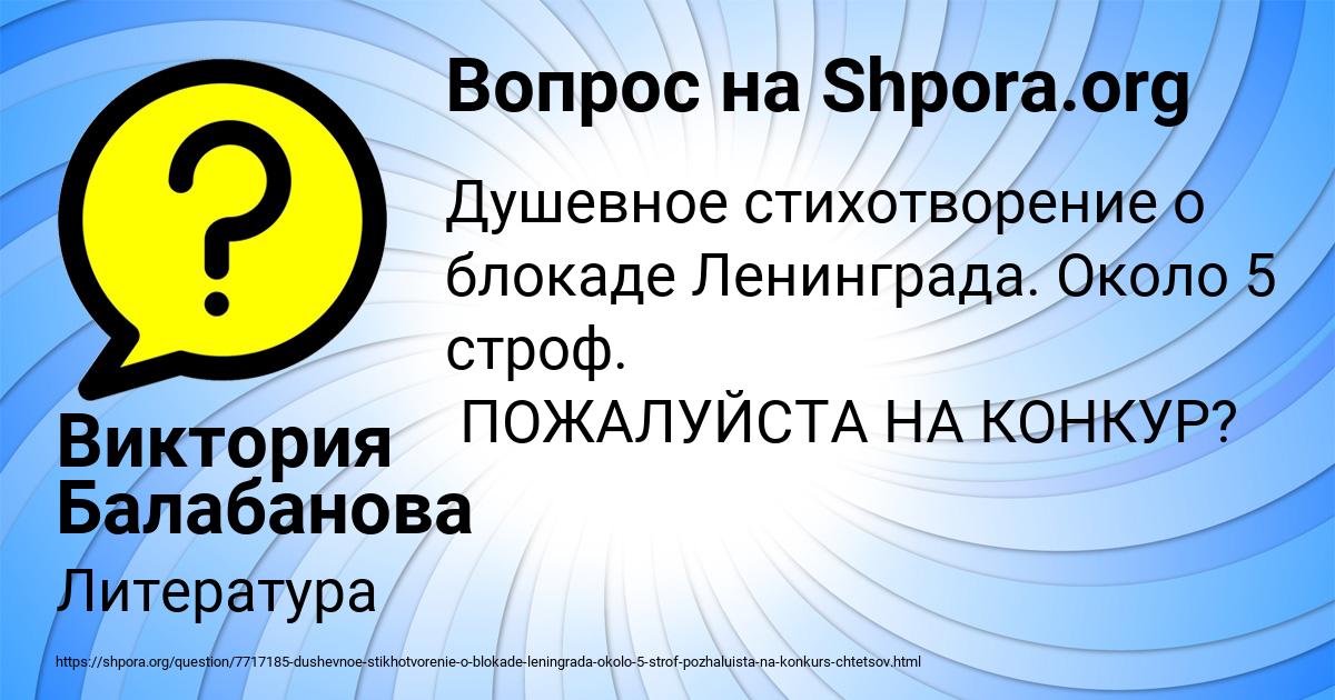 Картинка с текстом вопроса от пользователя Виктория Балабанова