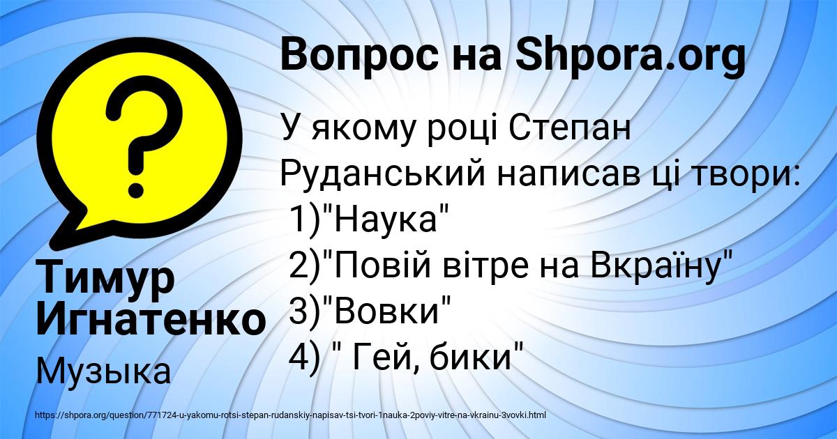 Картинка с текстом вопроса от пользователя Тимур Игнатенко