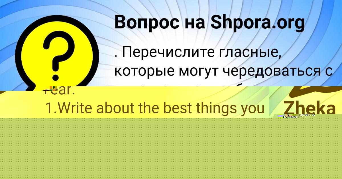 Картинка с текстом вопроса от пользователя Mark Petrenko