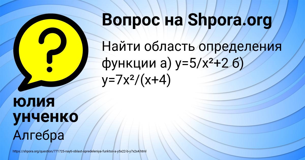 Картинка с текстом вопроса от пользователя юлия унченко