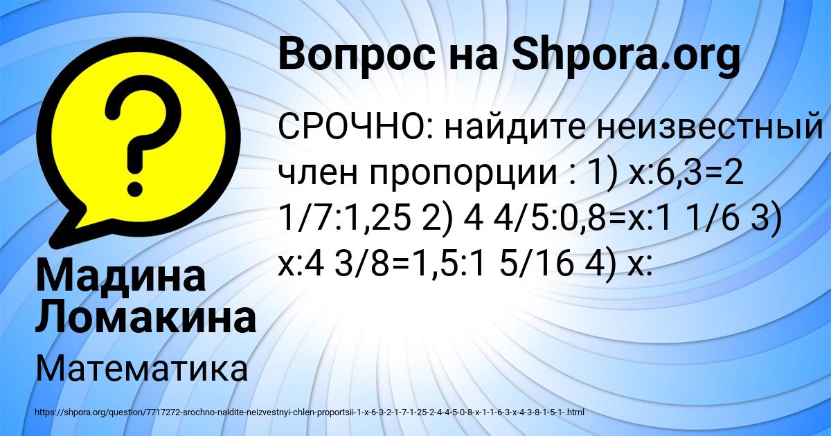 Картинка с текстом вопроса от пользователя Мадина Ломакина