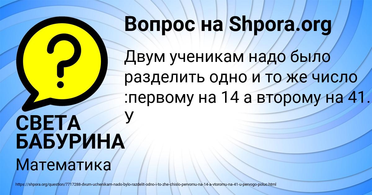 Картинка с текстом вопроса от пользователя СВЕТА БАБУРИНА