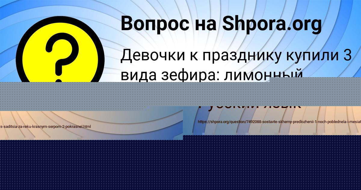 Картинка с текстом вопроса от пользователя Людмила Сокол