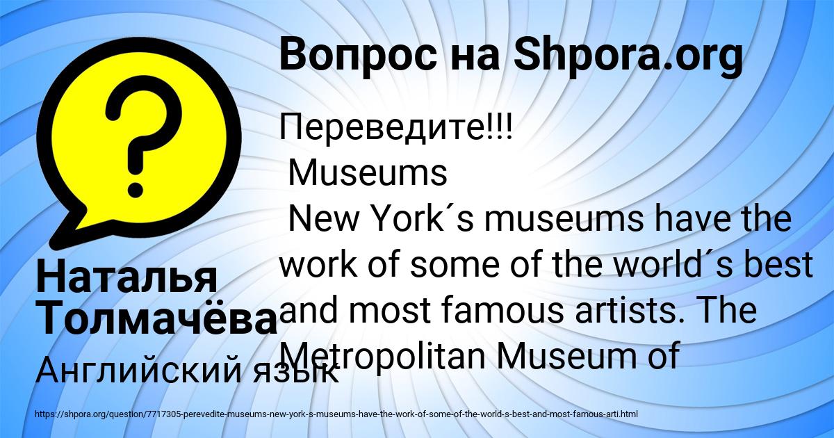 Картинка с текстом вопроса от пользователя Наталья Толмачёва