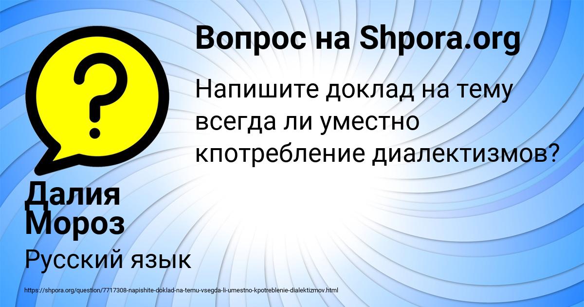 Картинка с текстом вопроса от пользователя Далия Мороз