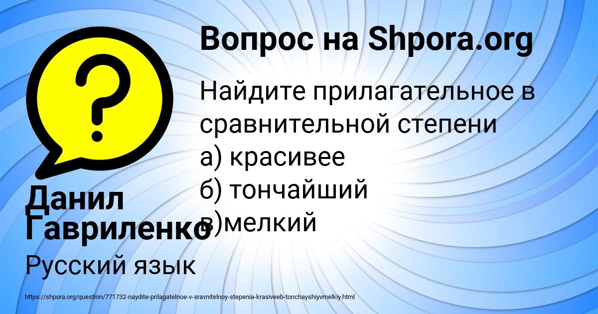 Картинка с текстом вопроса от пользователя Данил Гавриленко
