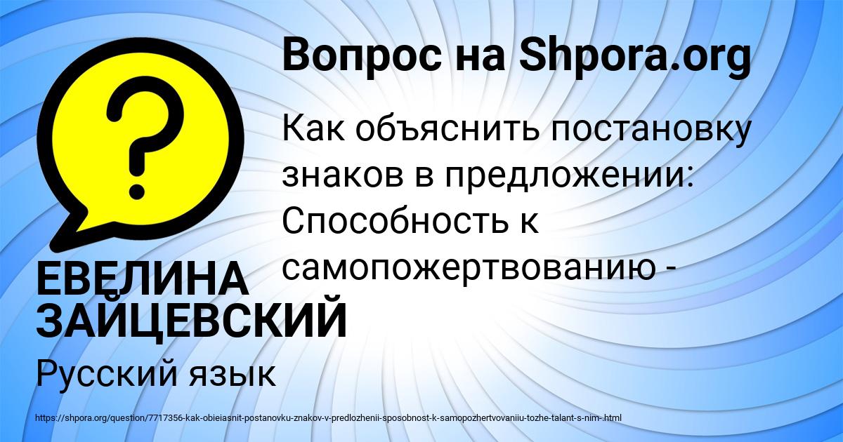 Картинка с текстом вопроса от пользователя ЕВЕЛИНА ЗАЙЦЕВСКИЙ