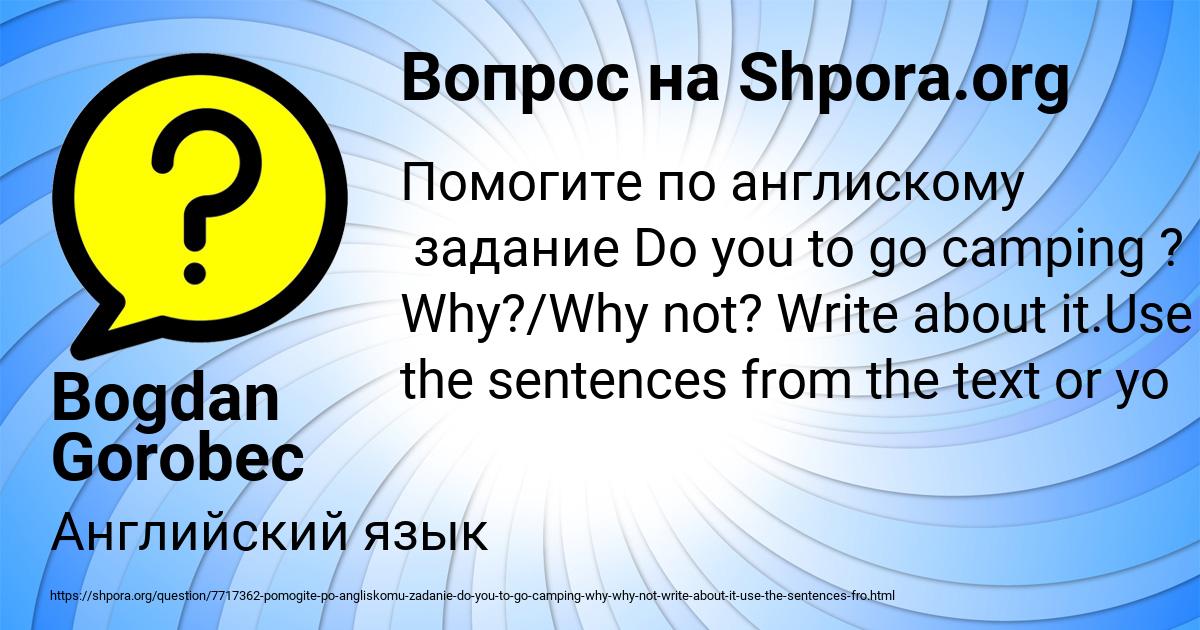 Картинка с текстом вопроса от пользователя Bogdan Gorobec