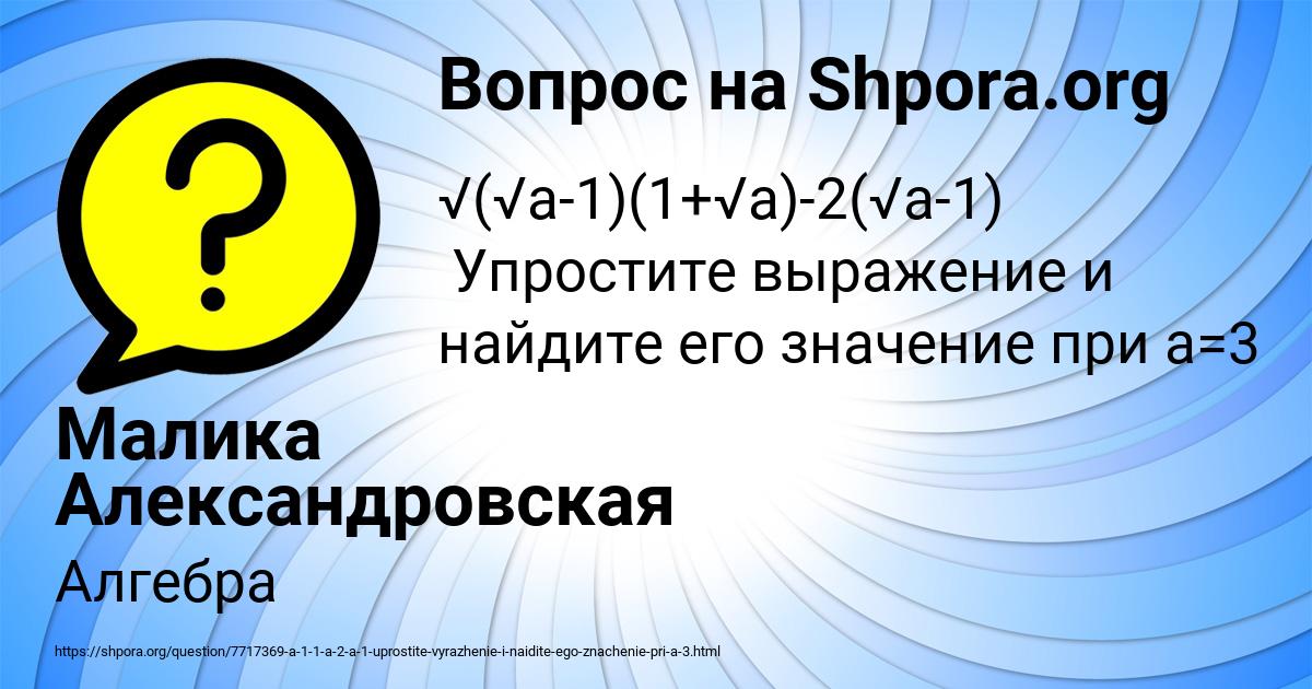 Картинка с текстом вопроса от пользователя Малика Александровская