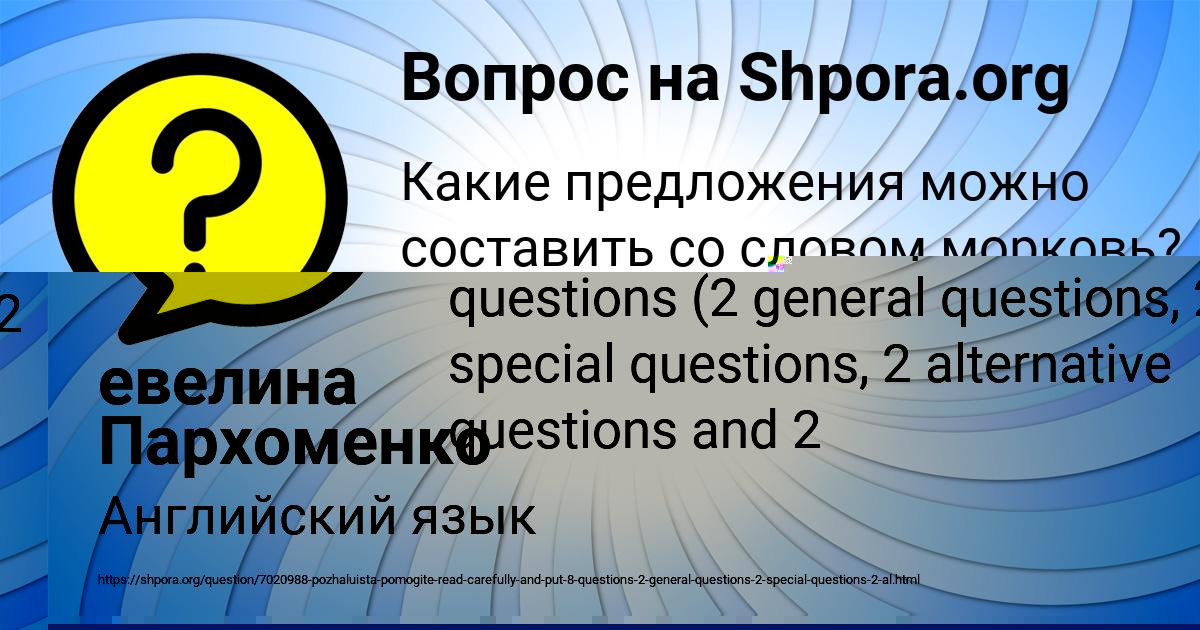 Картинка с текстом вопроса от пользователя КСЮХА ЗИМИНА