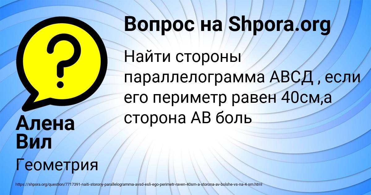 Картинка с текстом вопроса от пользователя Алена Вил