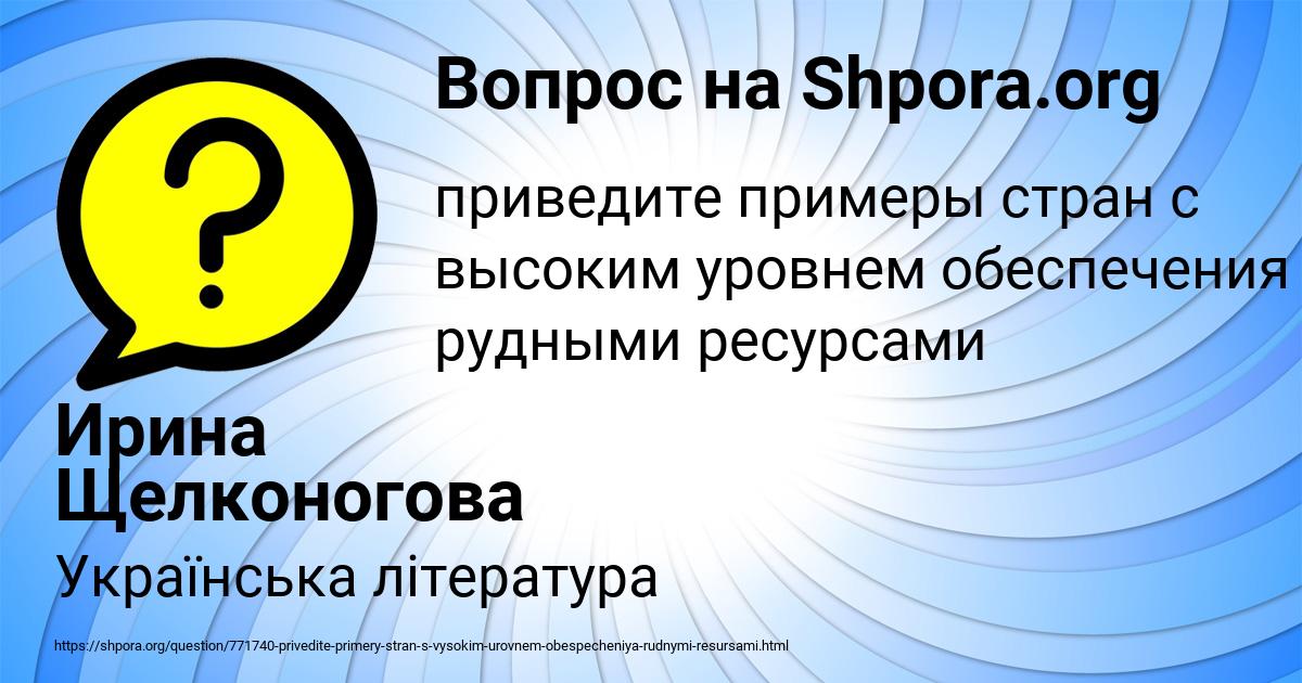 Картинка с текстом вопроса от пользователя Ирина Щелконогова