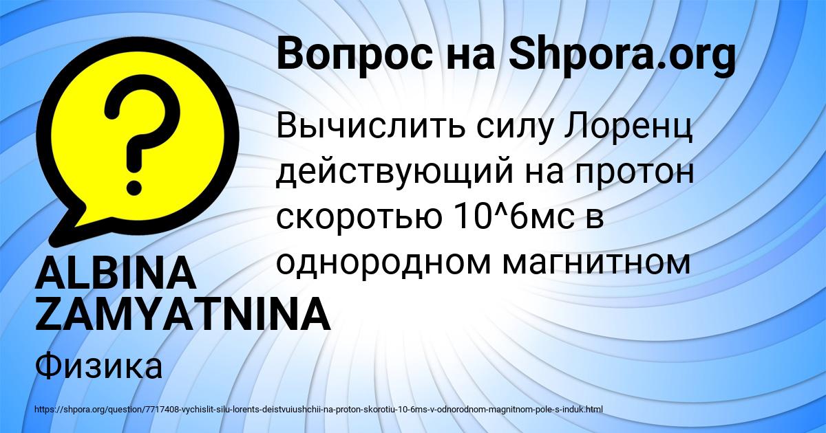 Картинка с текстом вопроса от пользователя ALBINA ZAMYATNINA