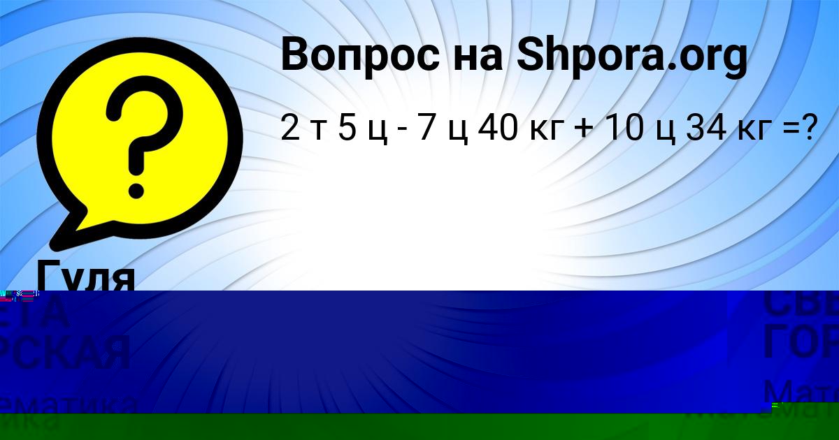 Картинка с текстом вопроса от пользователя Федя Бедарев