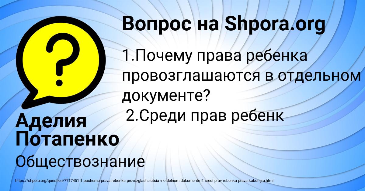 Картинка с текстом вопроса от пользователя Аделия Потапенко
