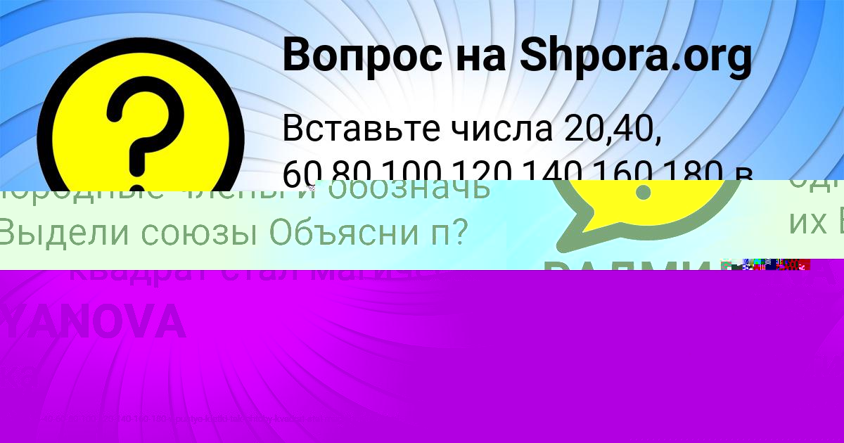 Картинка с текстом вопроса от пользователя РАДМИЛА ПАВЛЮЧЕНКО
