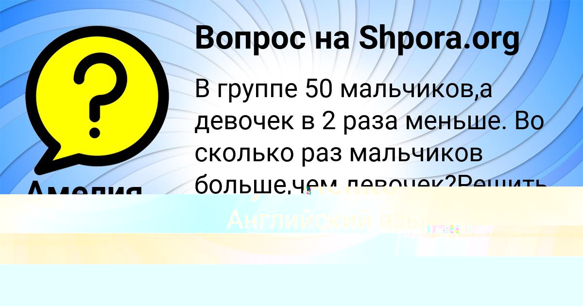 Картинка с текстом вопроса от пользователя Миша Чумаченко