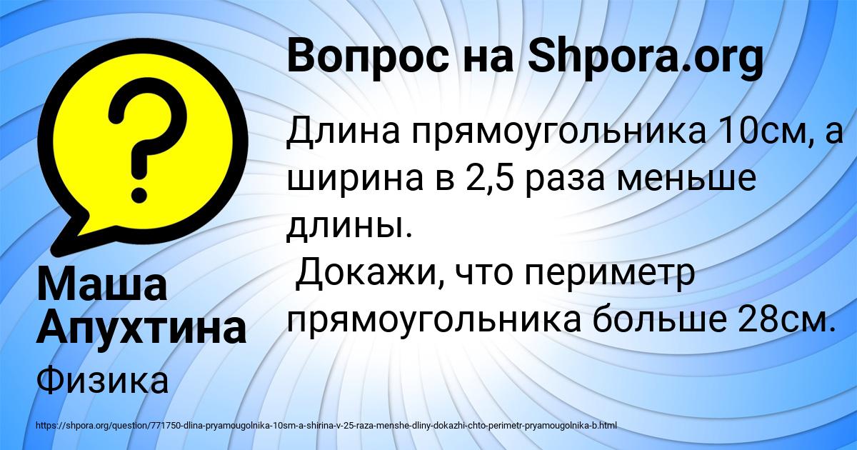 Картинка с текстом вопроса от пользователя Маша Апухтина