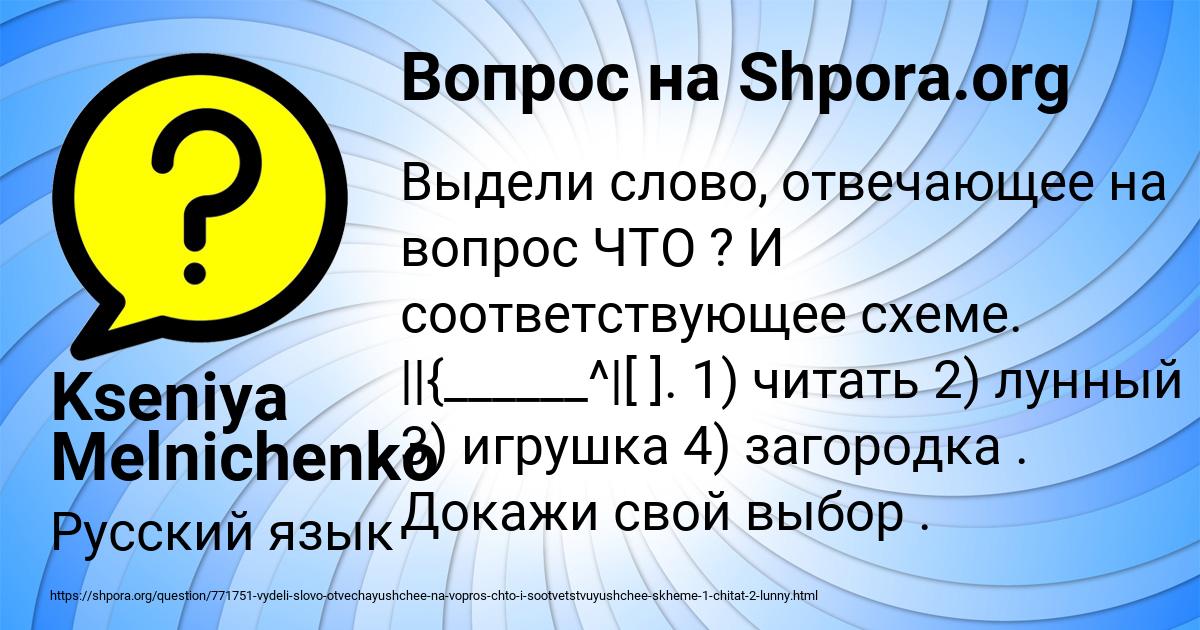 Картинка с текстом вопроса от пользователя Kseniya Melnichenko