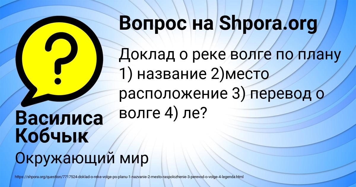 Картинка с текстом вопроса от пользователя Василиса Кобчык