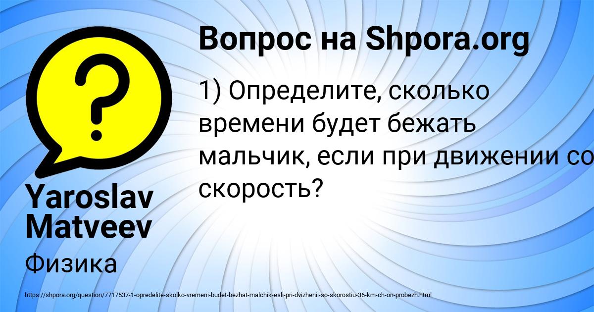 Картинка с текстом вопроса от пользователя Yaroslav Matveev