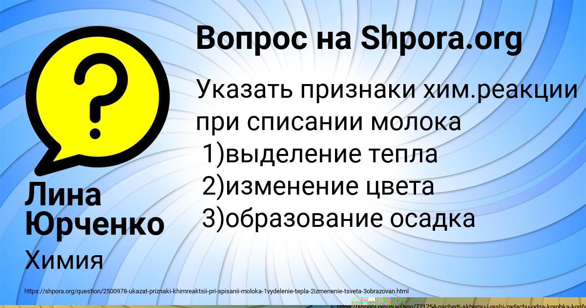 Картинка с текстом вопроса от пользователя Никита Максимов