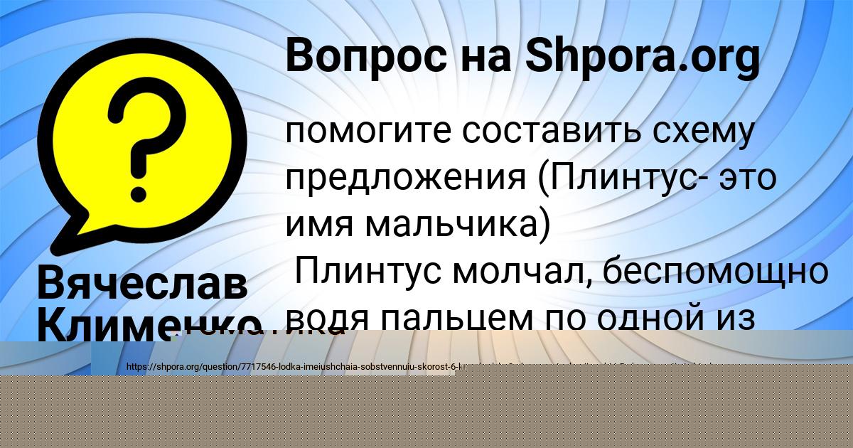 Картинка с текстом вопроса от пользователя Коля Мельниченко