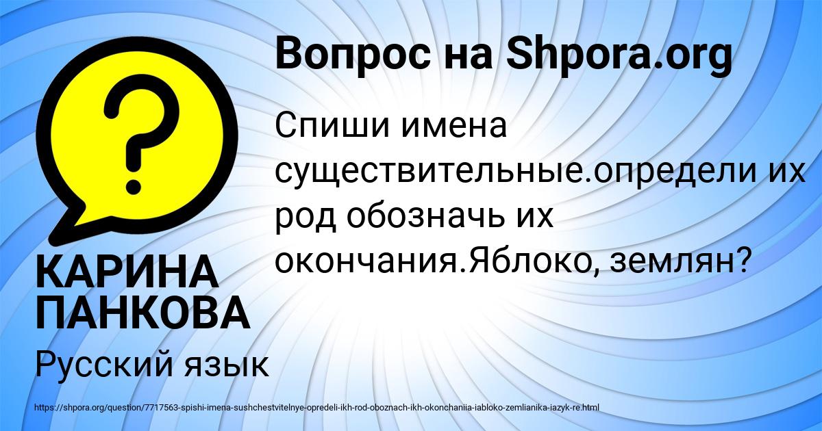Картинка с текстом вопроса от пользователя КАРИНА ПАНКОВА