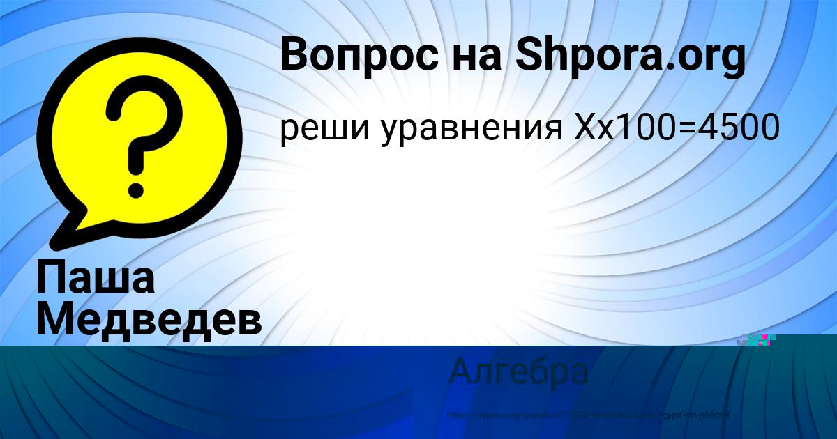 Картинка с текстом вопроса от пользователя Алина Потоцькая