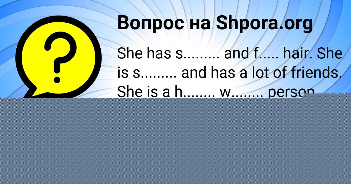 Картинка с текстом вопроса от пользователя Andrey Emcev