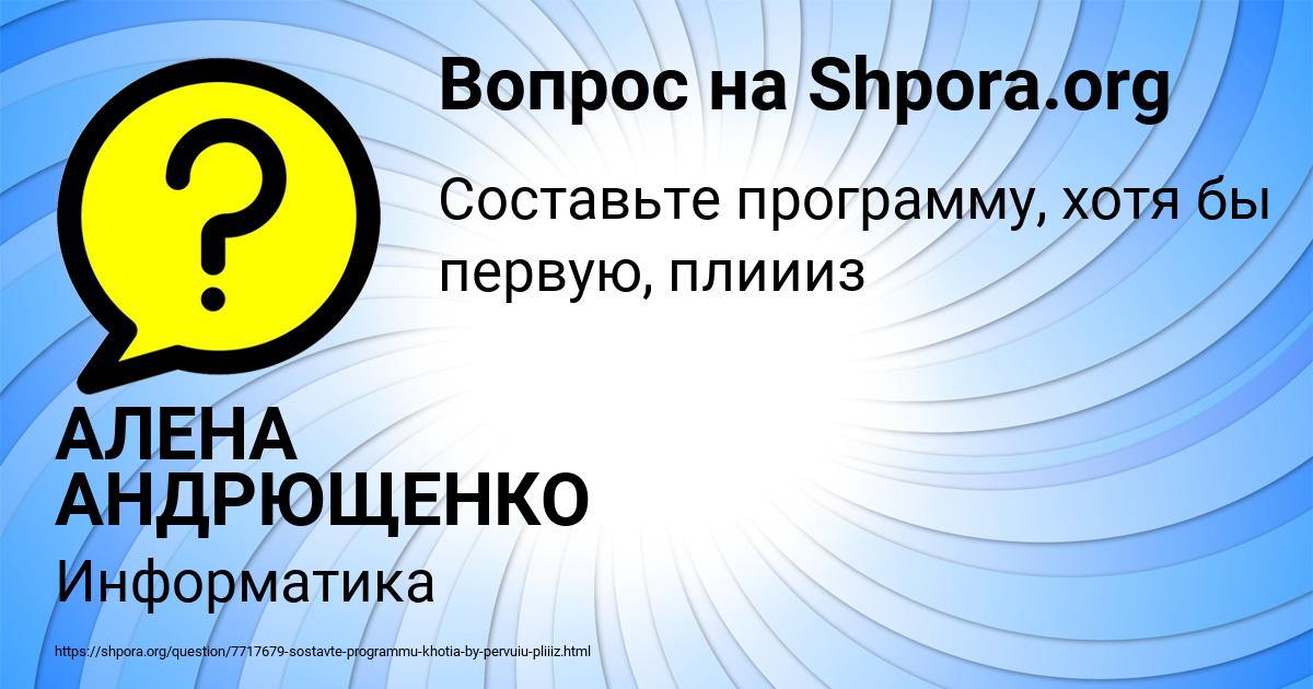 Картинка с текстом вопроса от пользователя АЛЕНА АНДРЮЩЕНКО